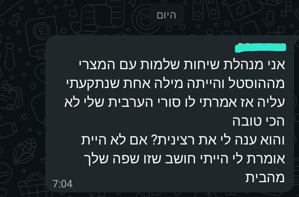 עדות תלמיד